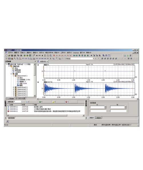 ZZDASP信號(hào)采集與分析軟件