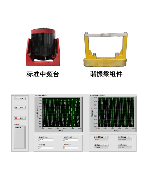 XM001G高加速度振動校準(zhǔn)測試系統(tǒng)